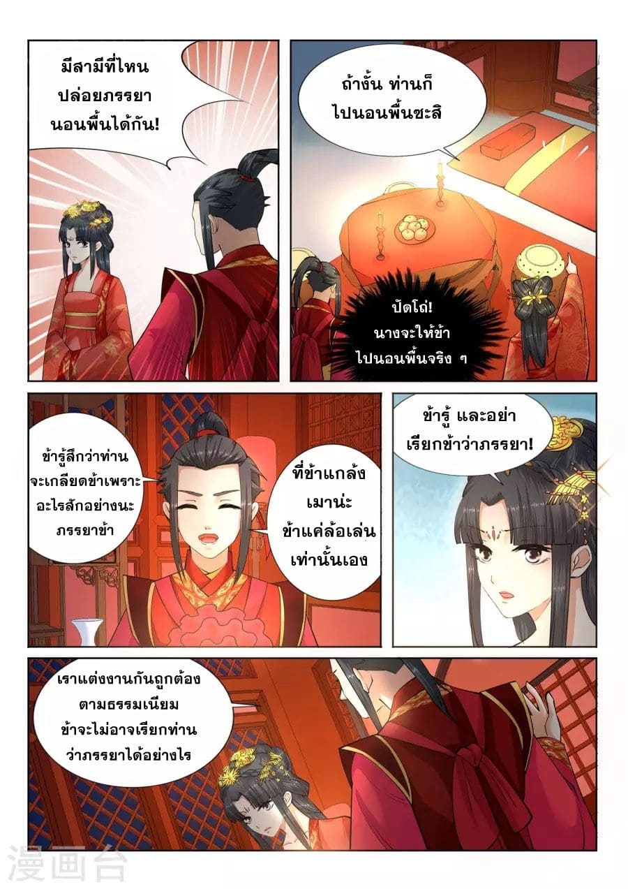 หน้า 9