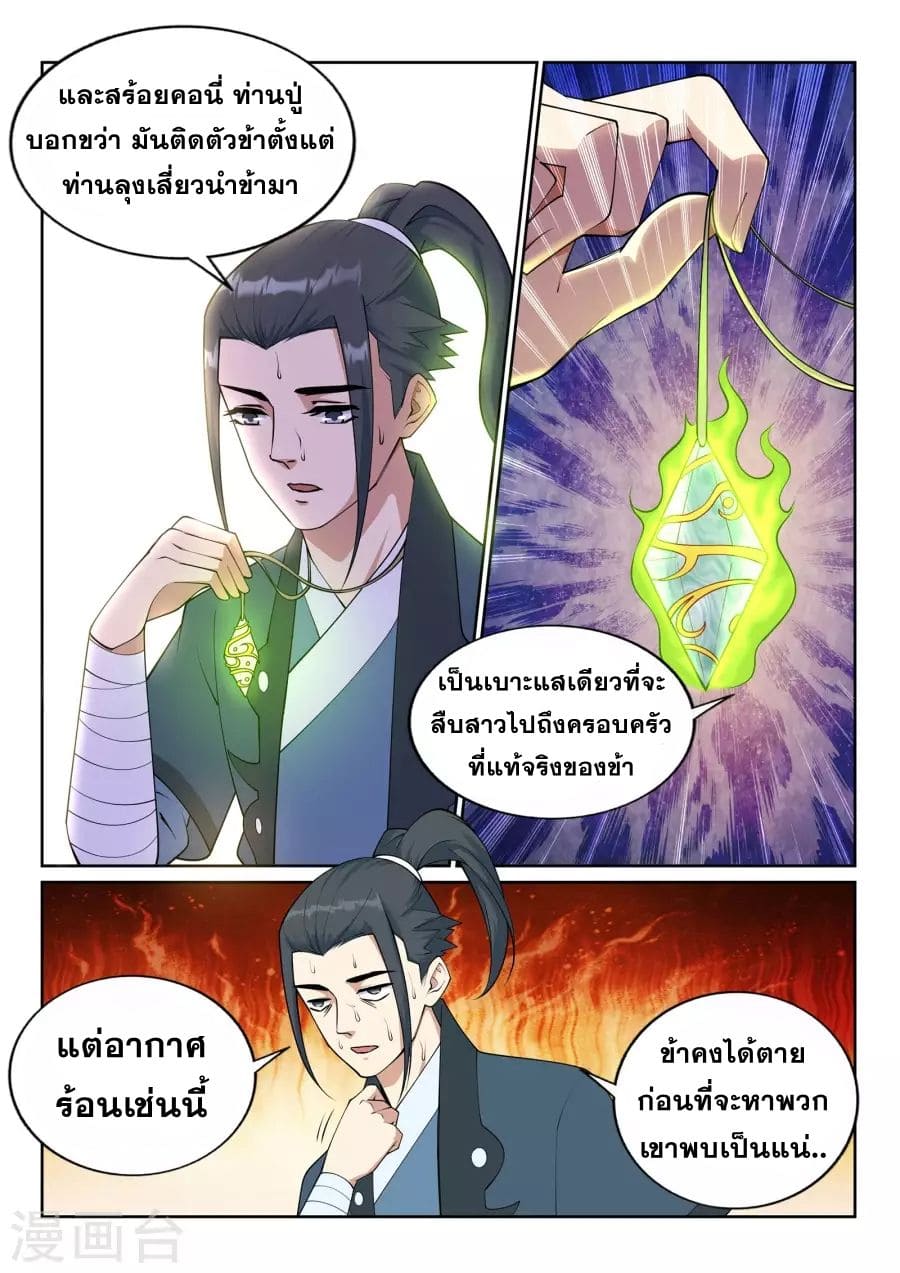หน้า 9