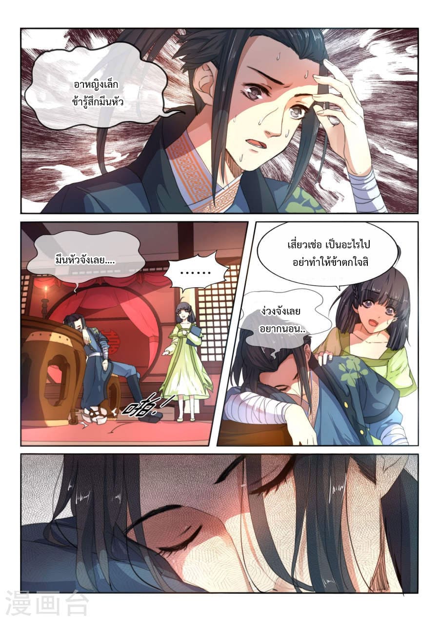 หน้า 9