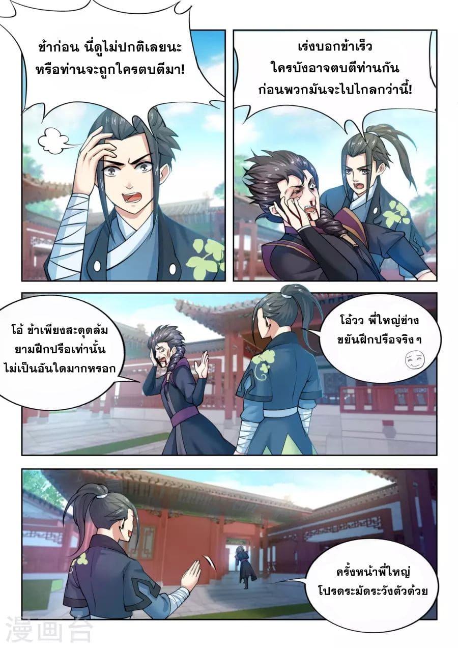 หน้า 9