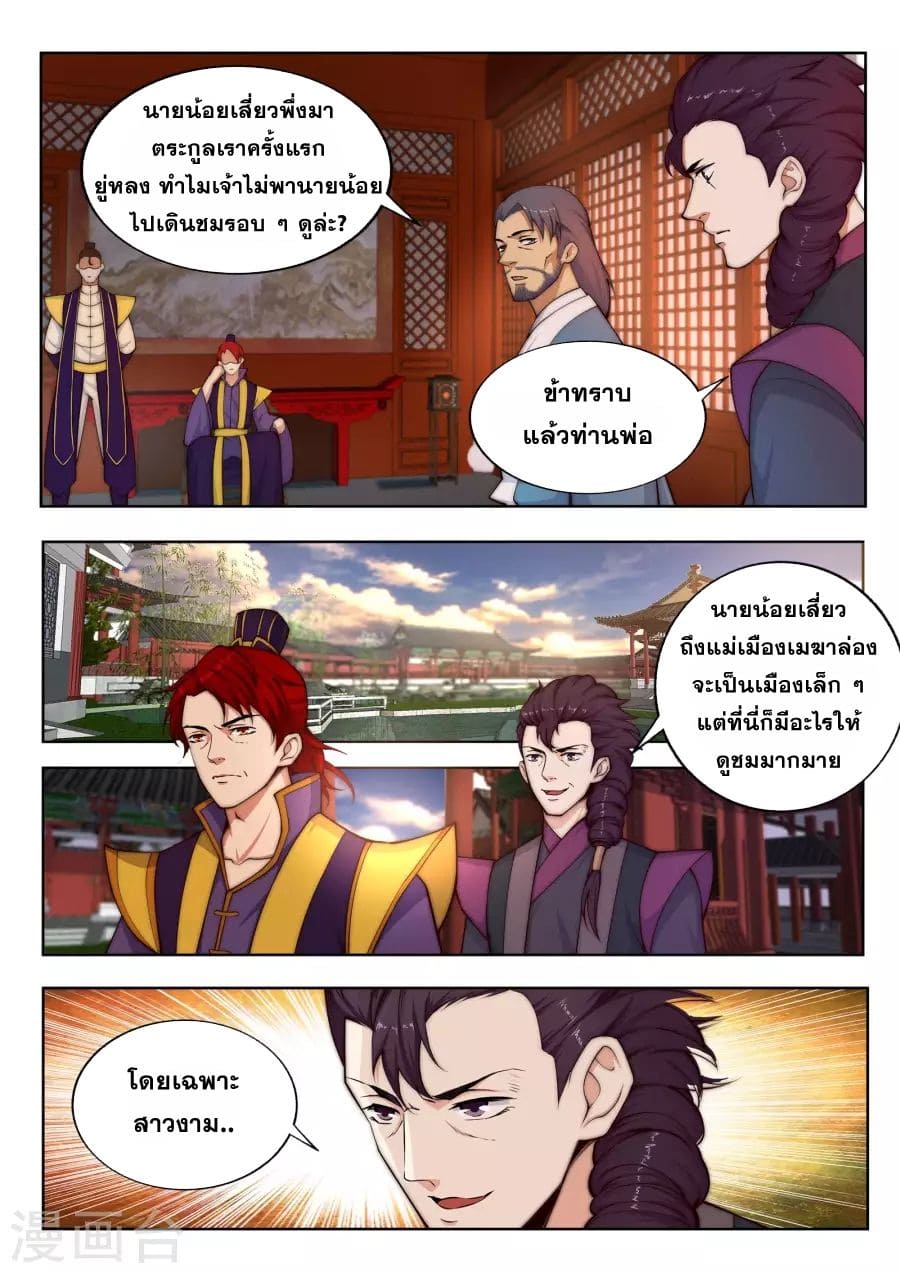 หน้า 9
