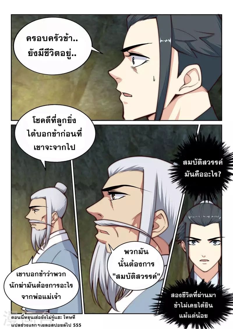 หน้า 9