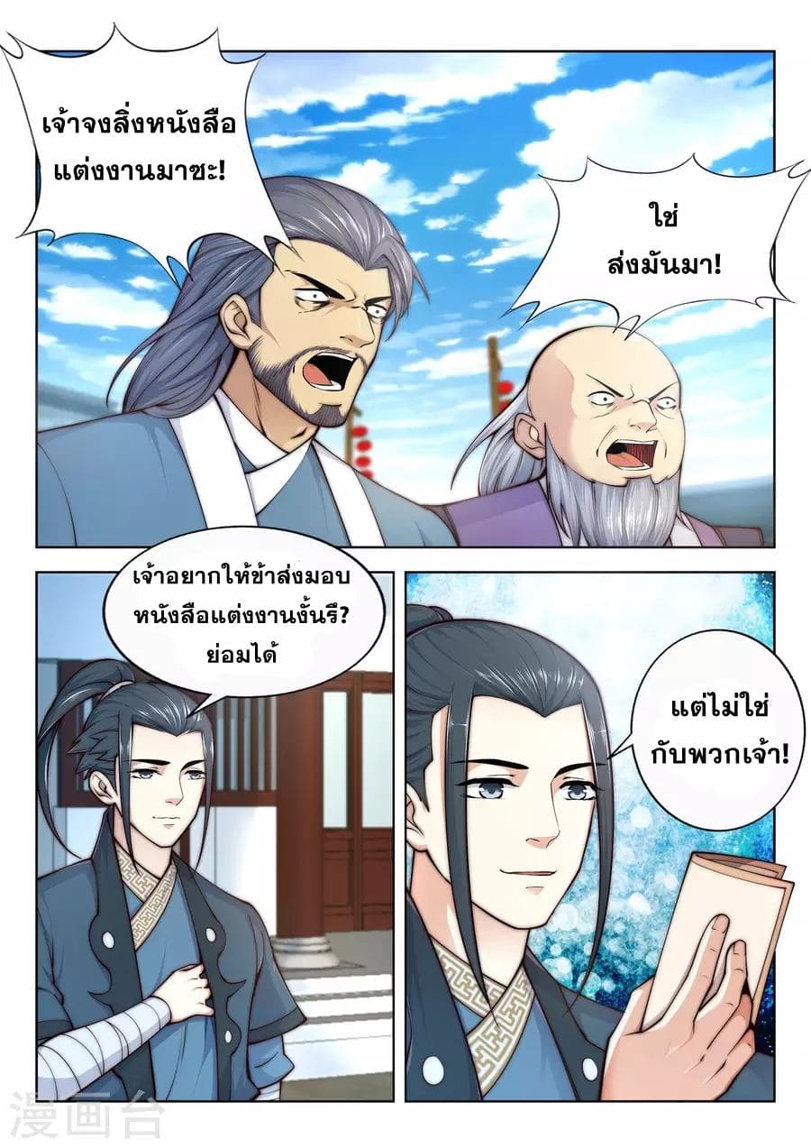 หน้า 9