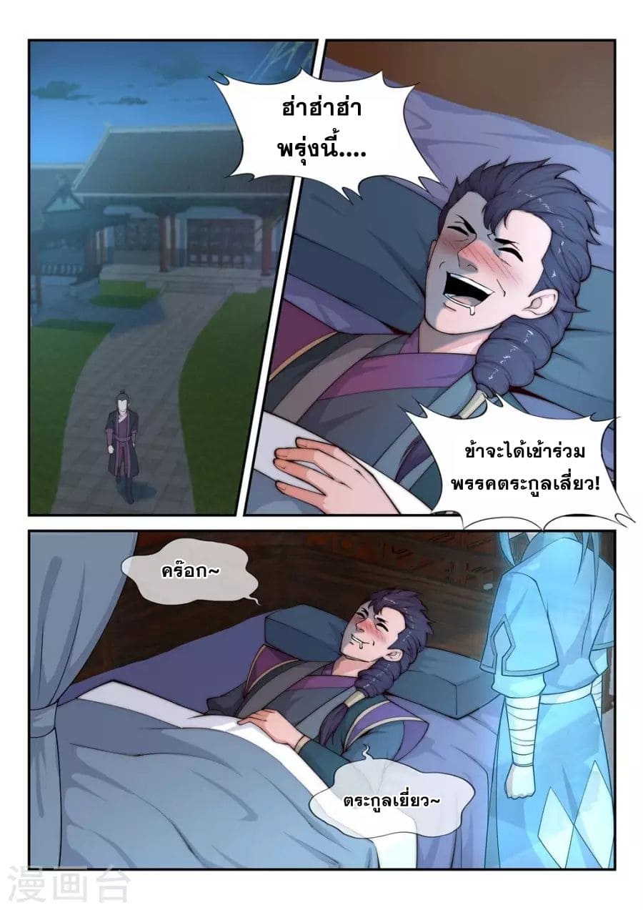 หน้า 9