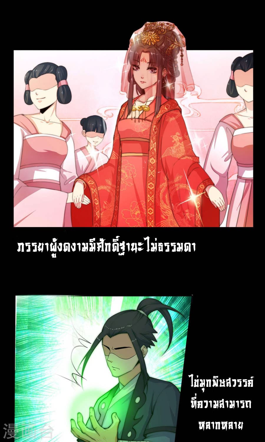 หน้า 10