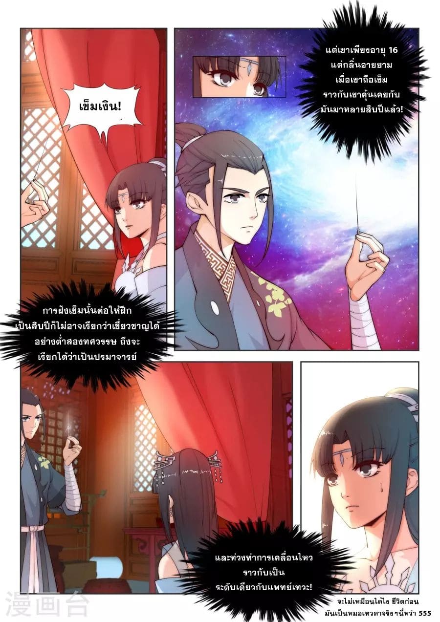 หน้า 10