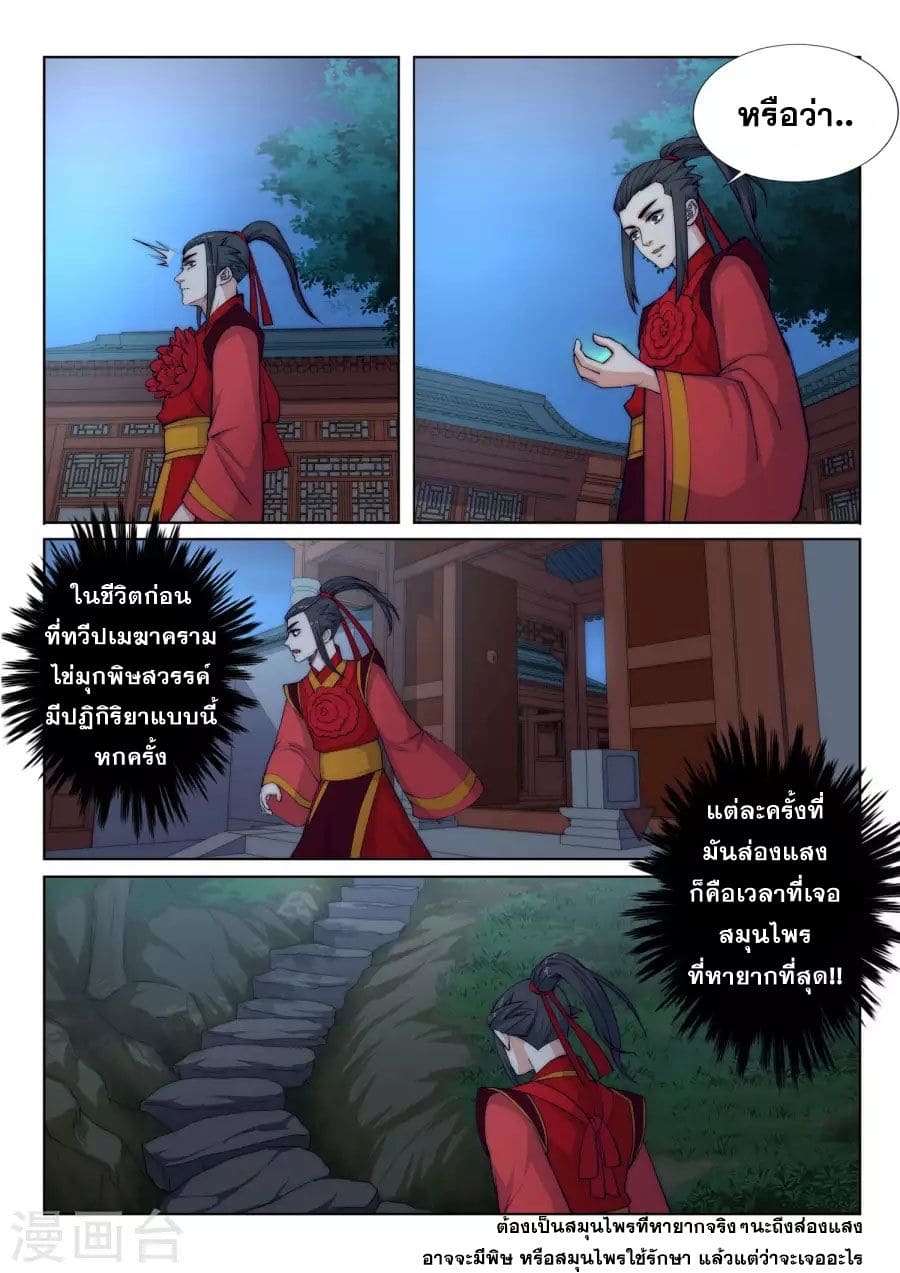 หน้า 10