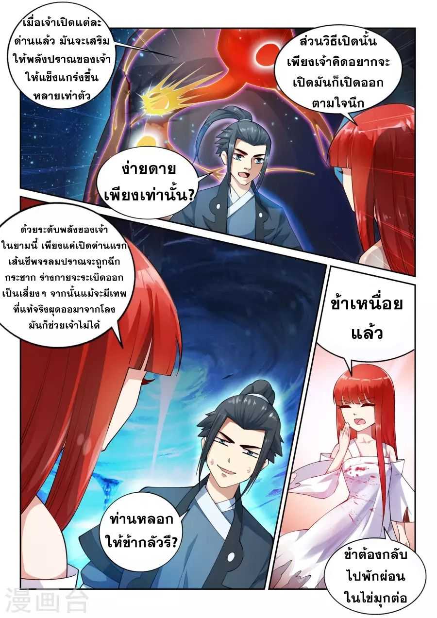 หน้า 10