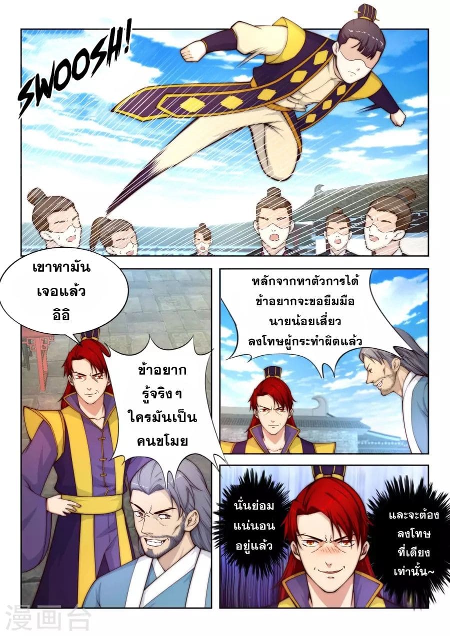 หน้า 10