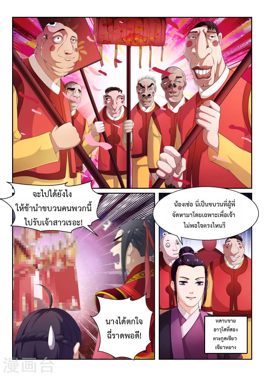 หน้า 10