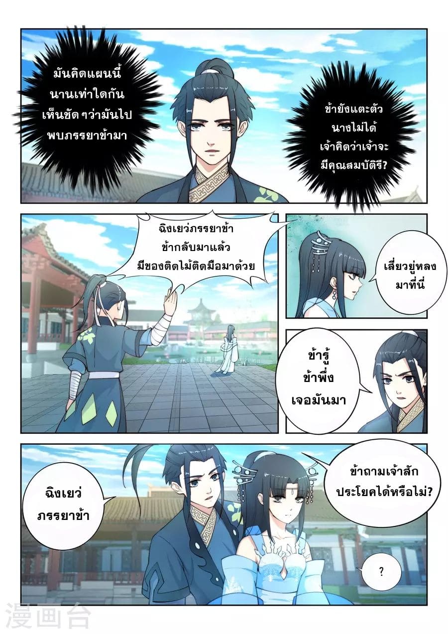 หน้า 10