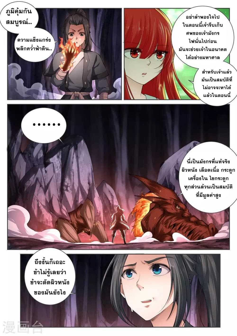 หน้า 11