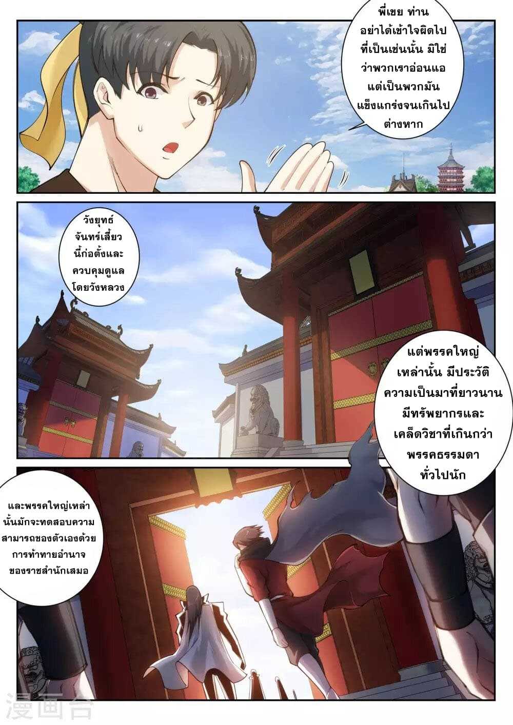หน้า 11