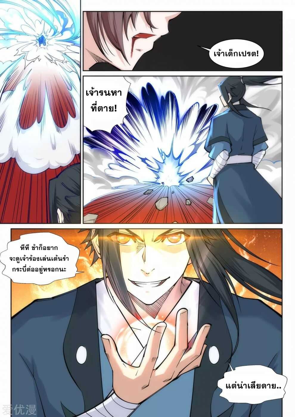 หน้า 11