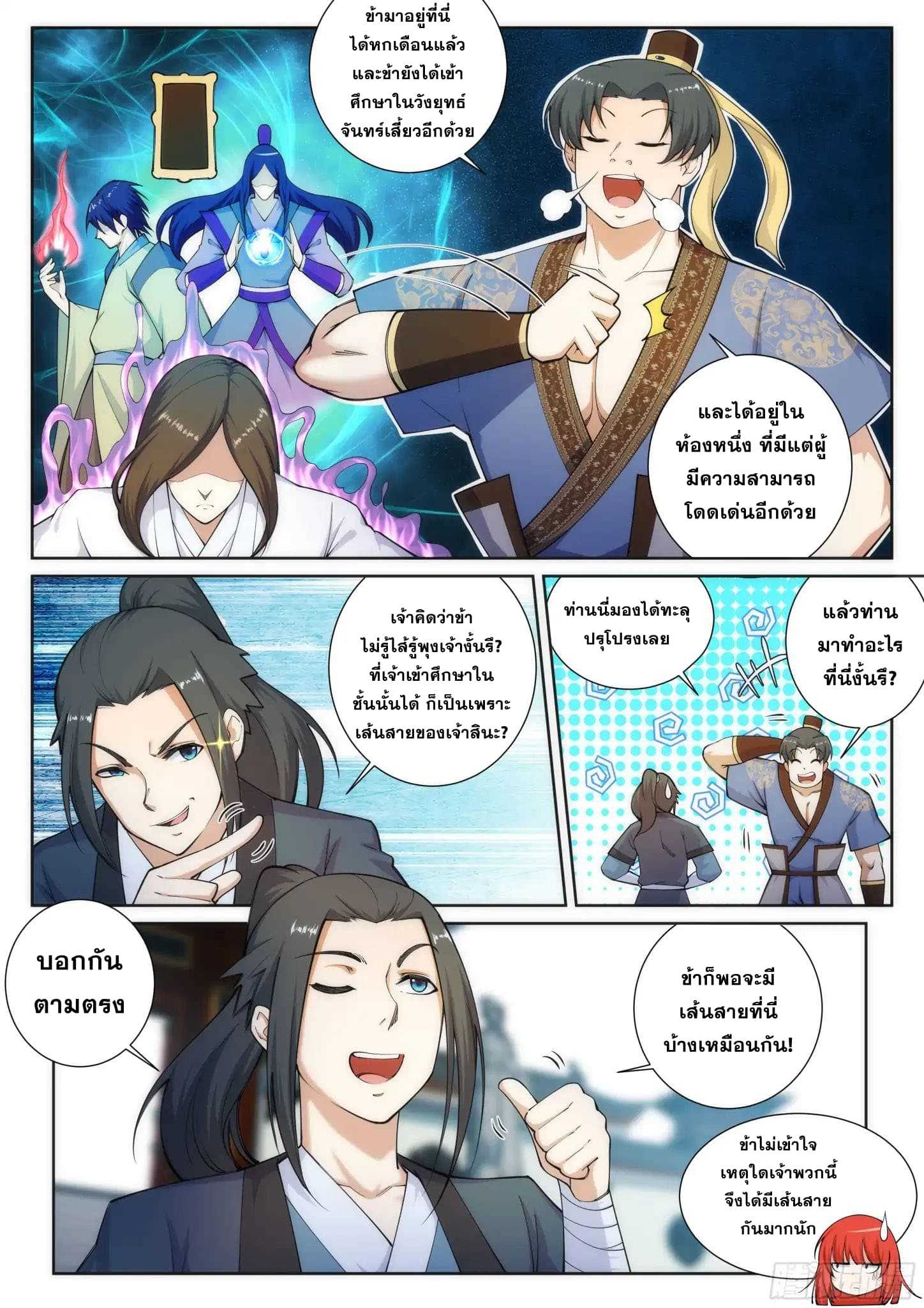 หน้า 11