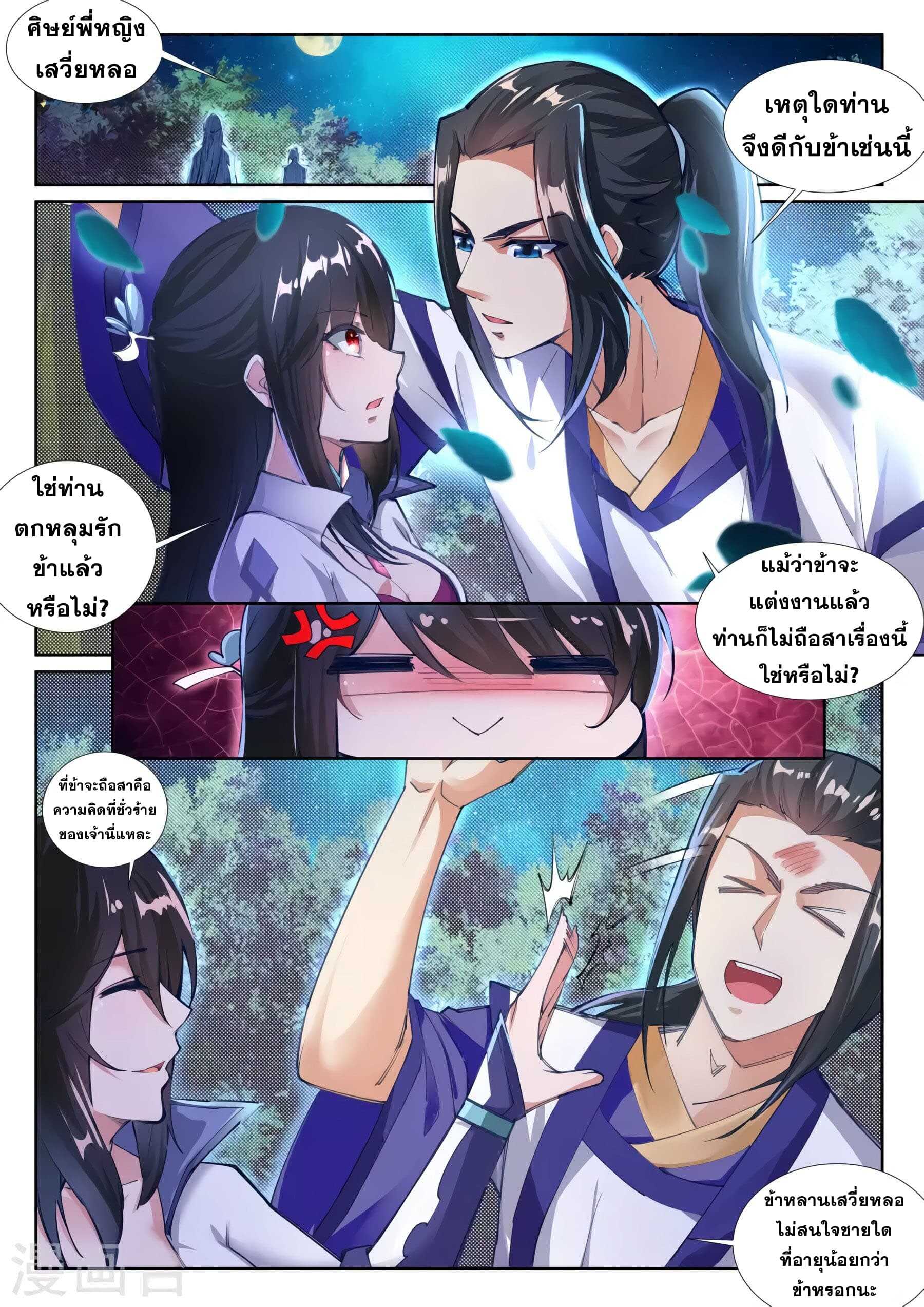 หน้า 11