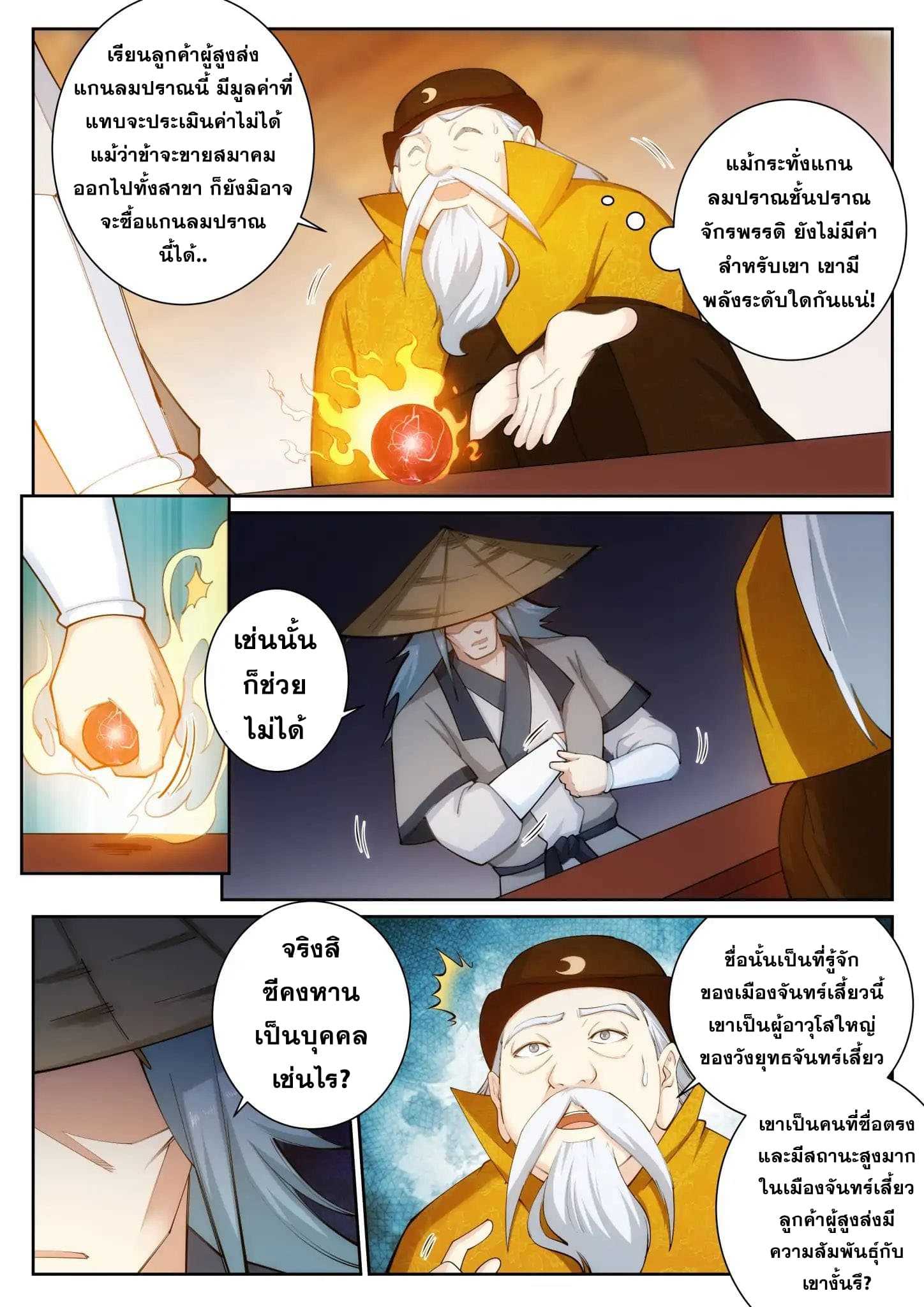 หน้า 11