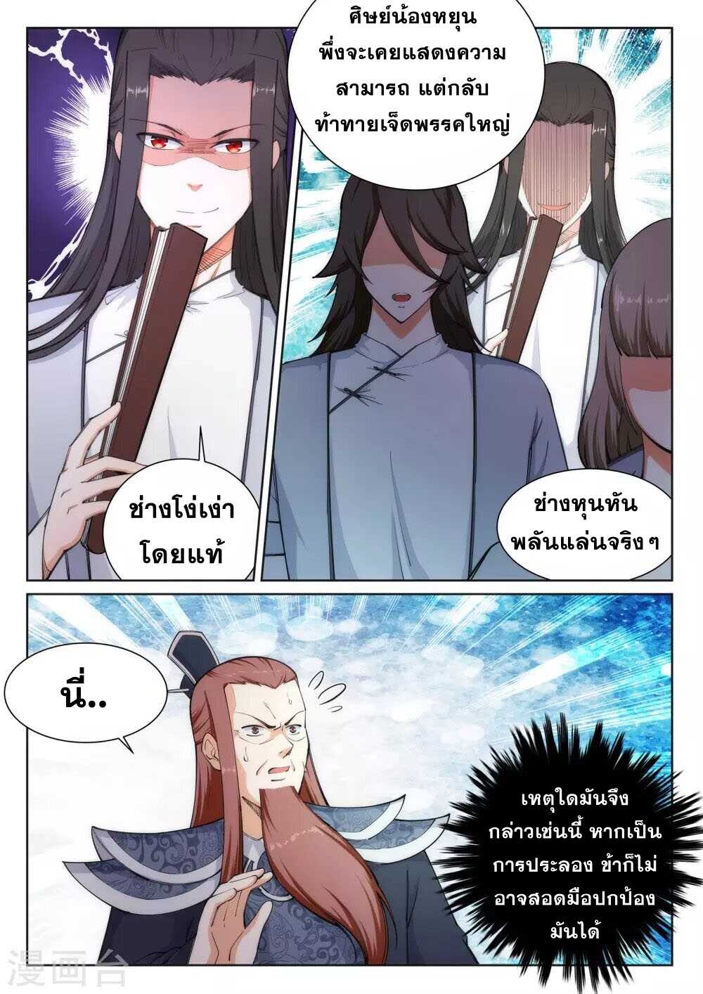 หน้า 11