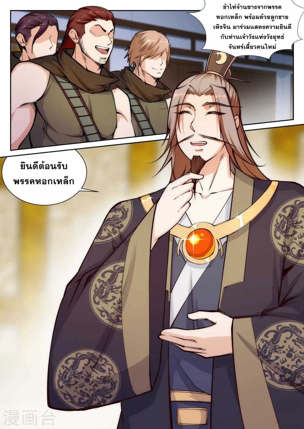 หน้า 11