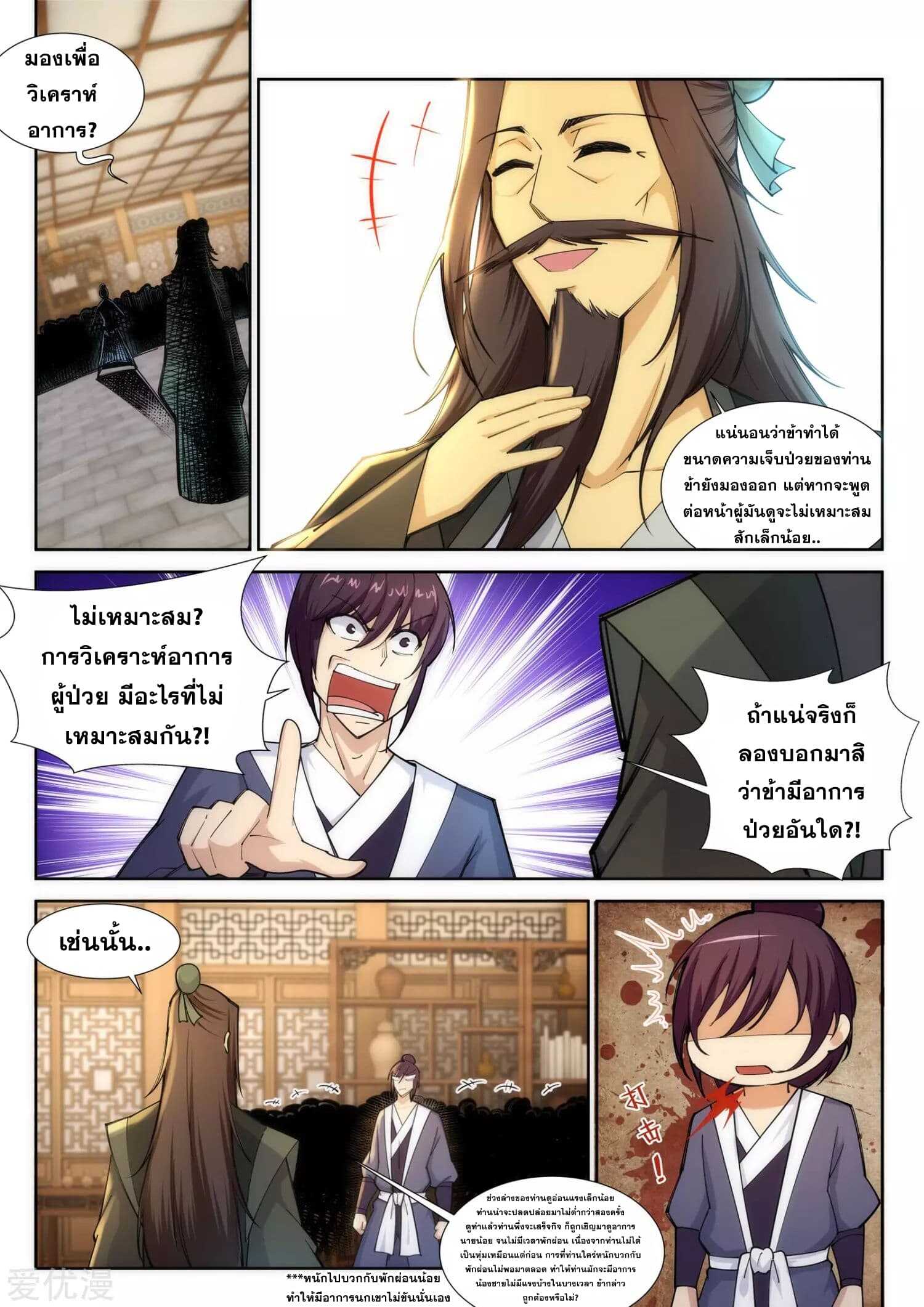 หน้า 2