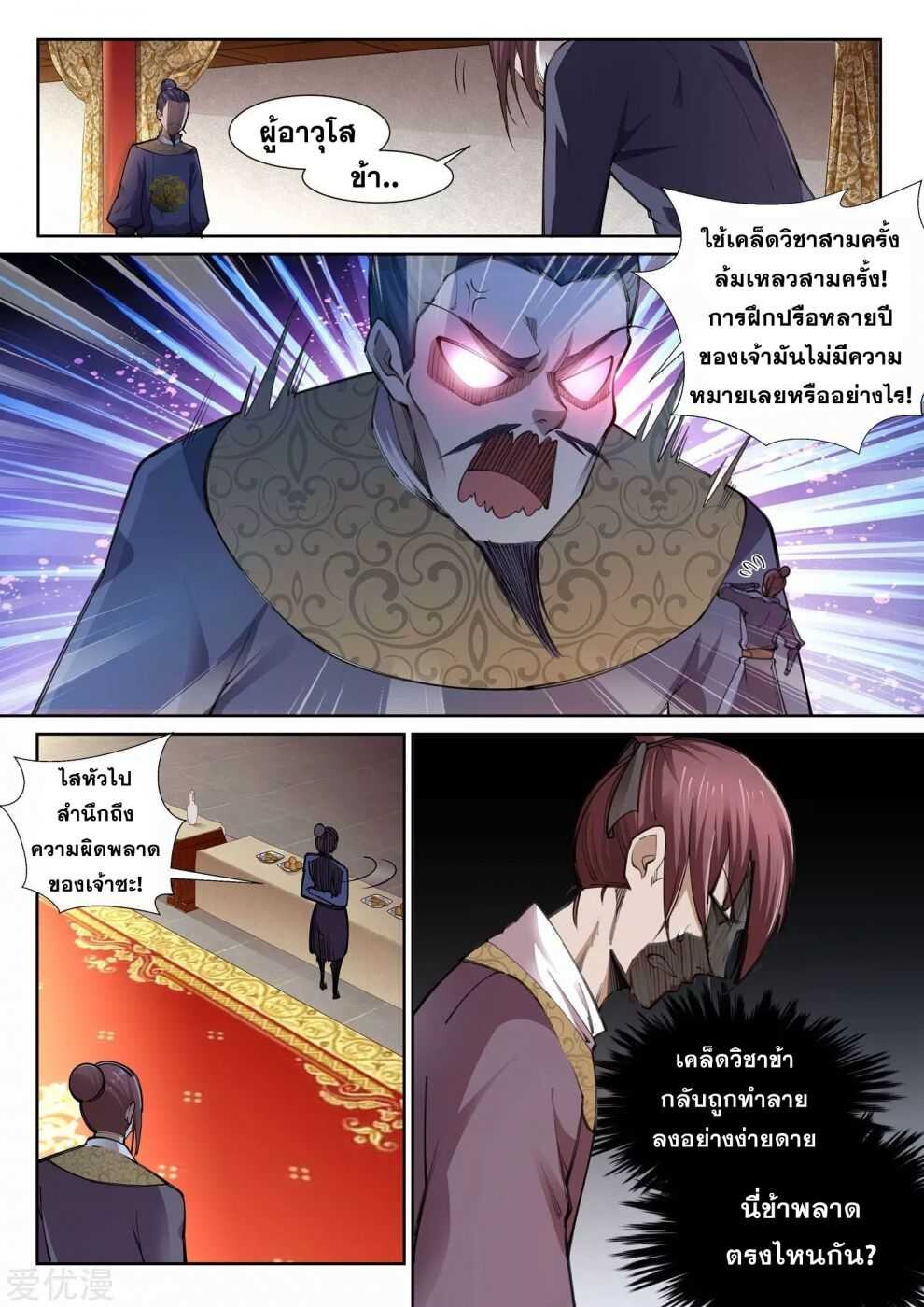 หน้า 2
