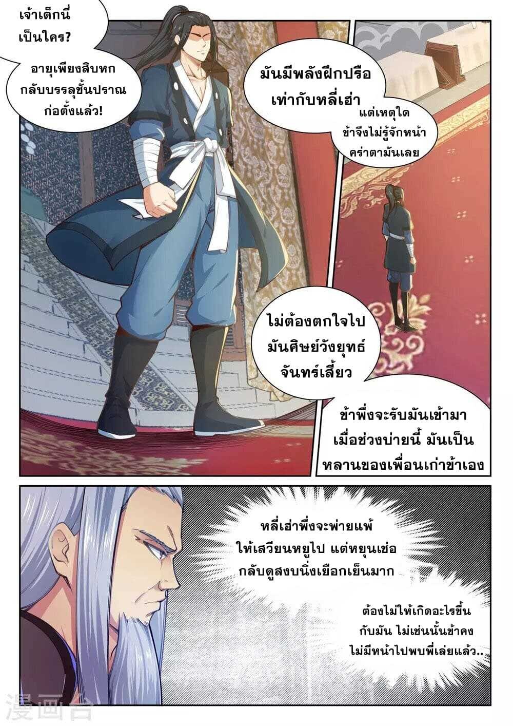 หน้า 2
