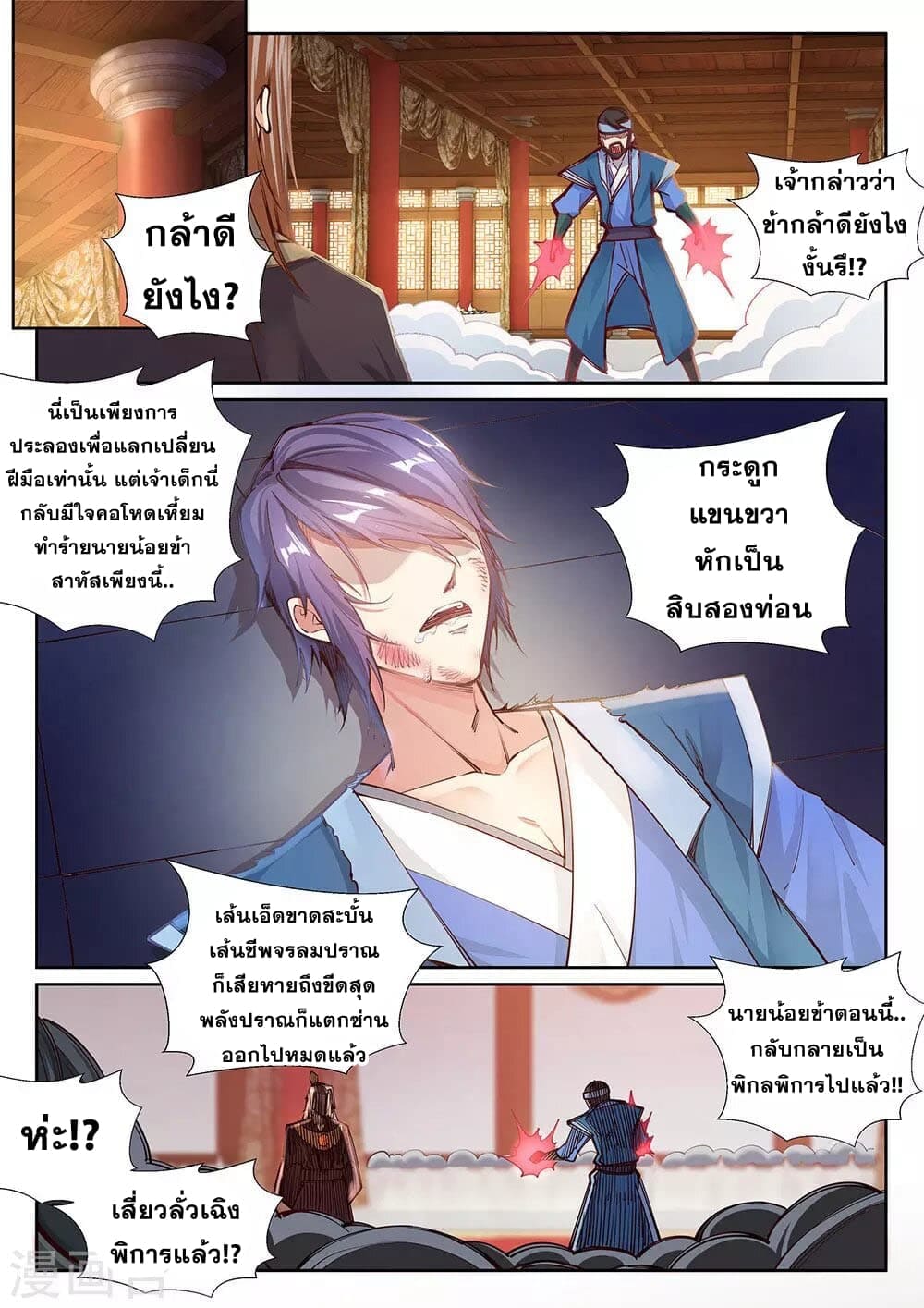 หน้า 2
