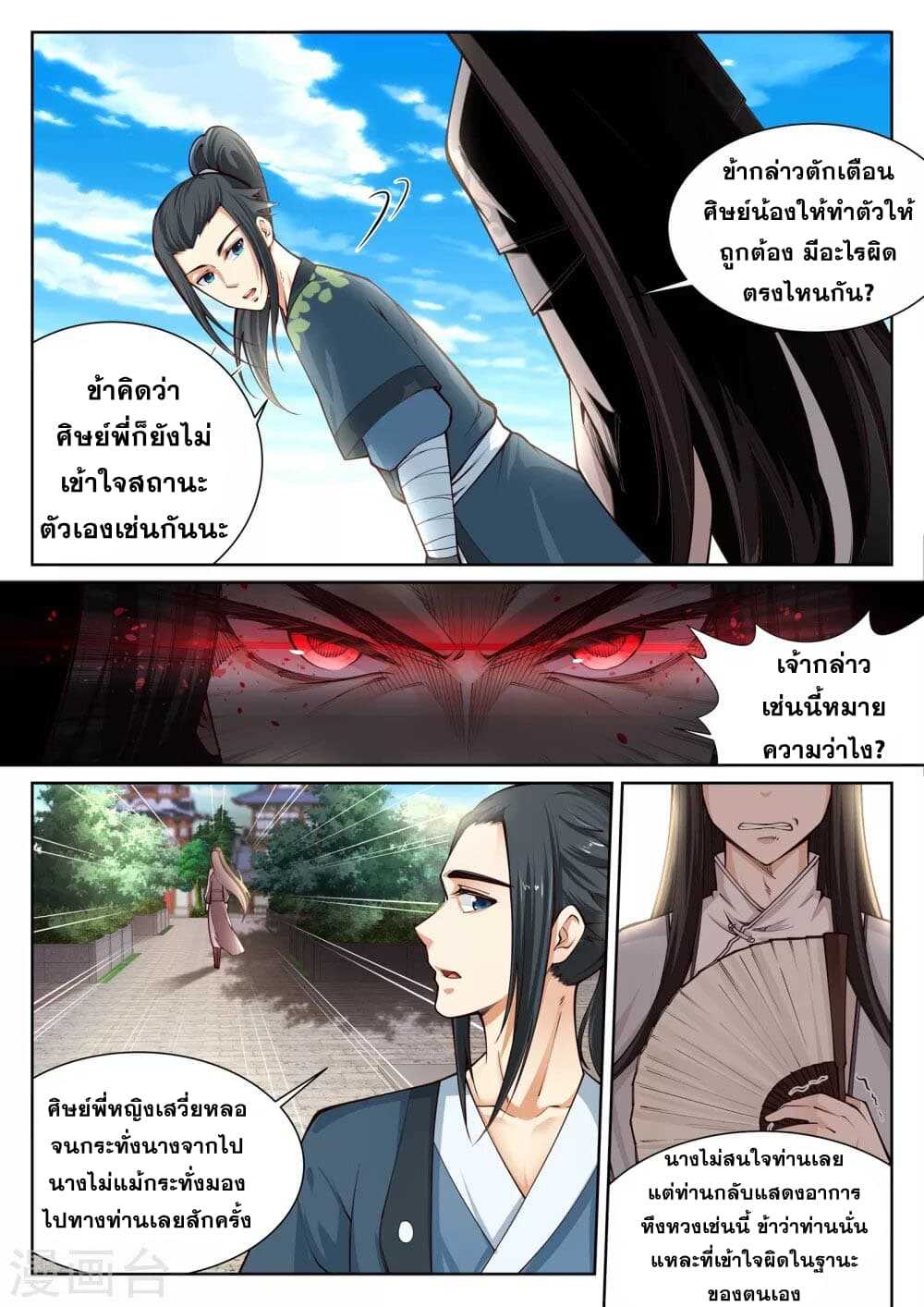 หน้า 2