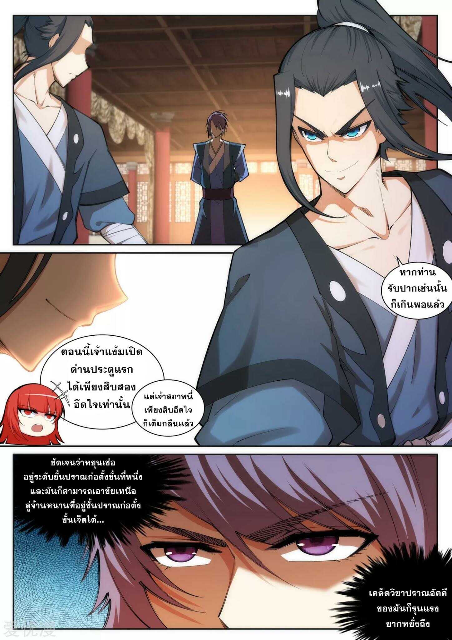 หน้า 2