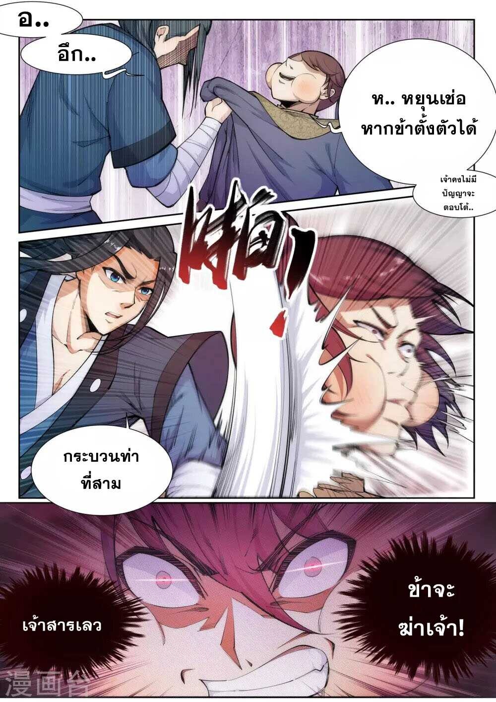 หน้า 2