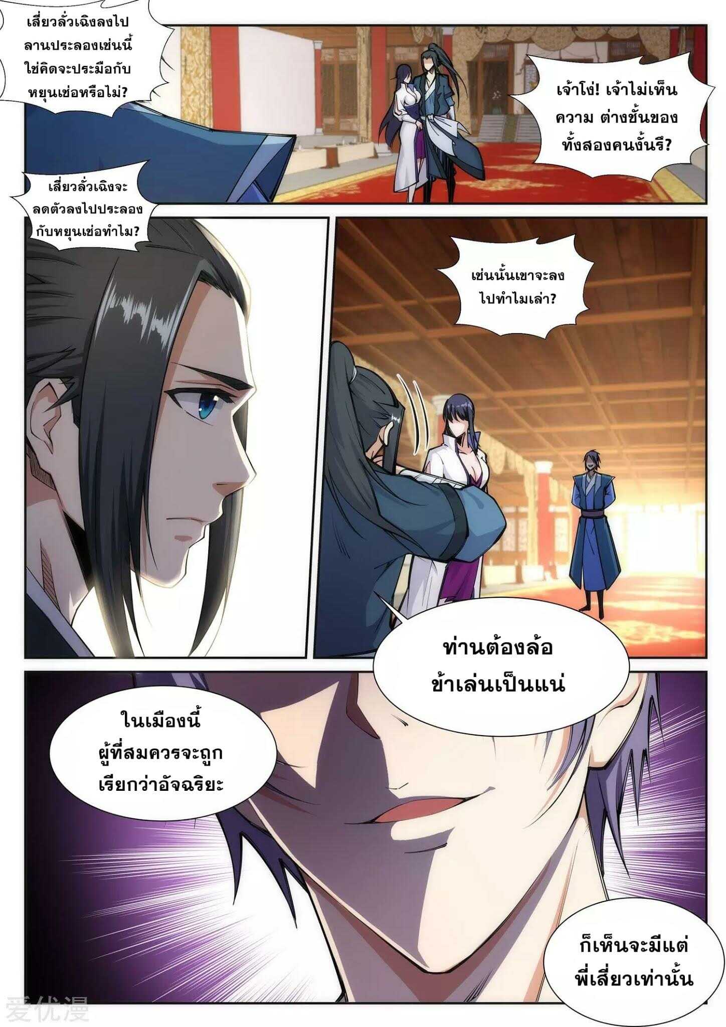 หน้า 2