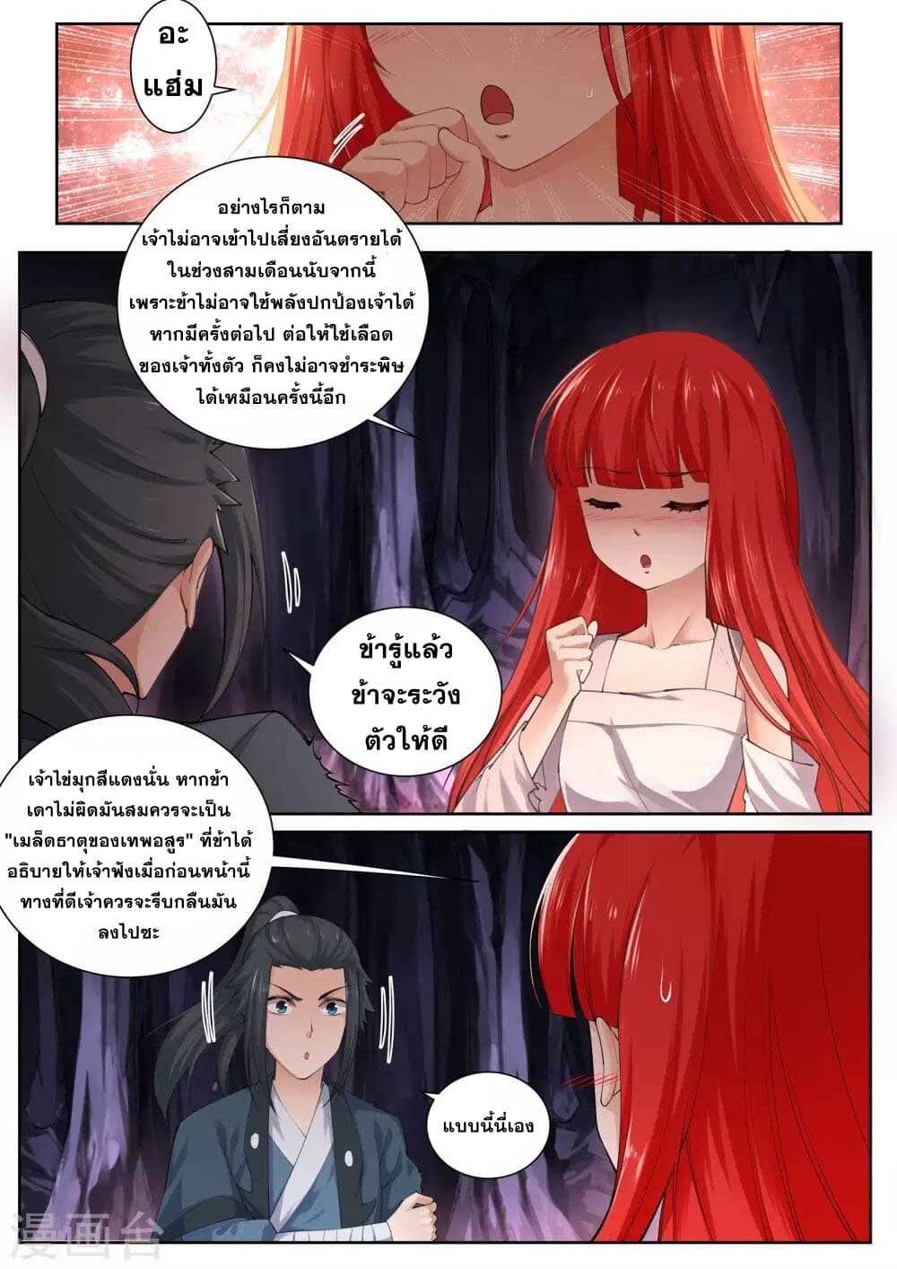 หน้า 2