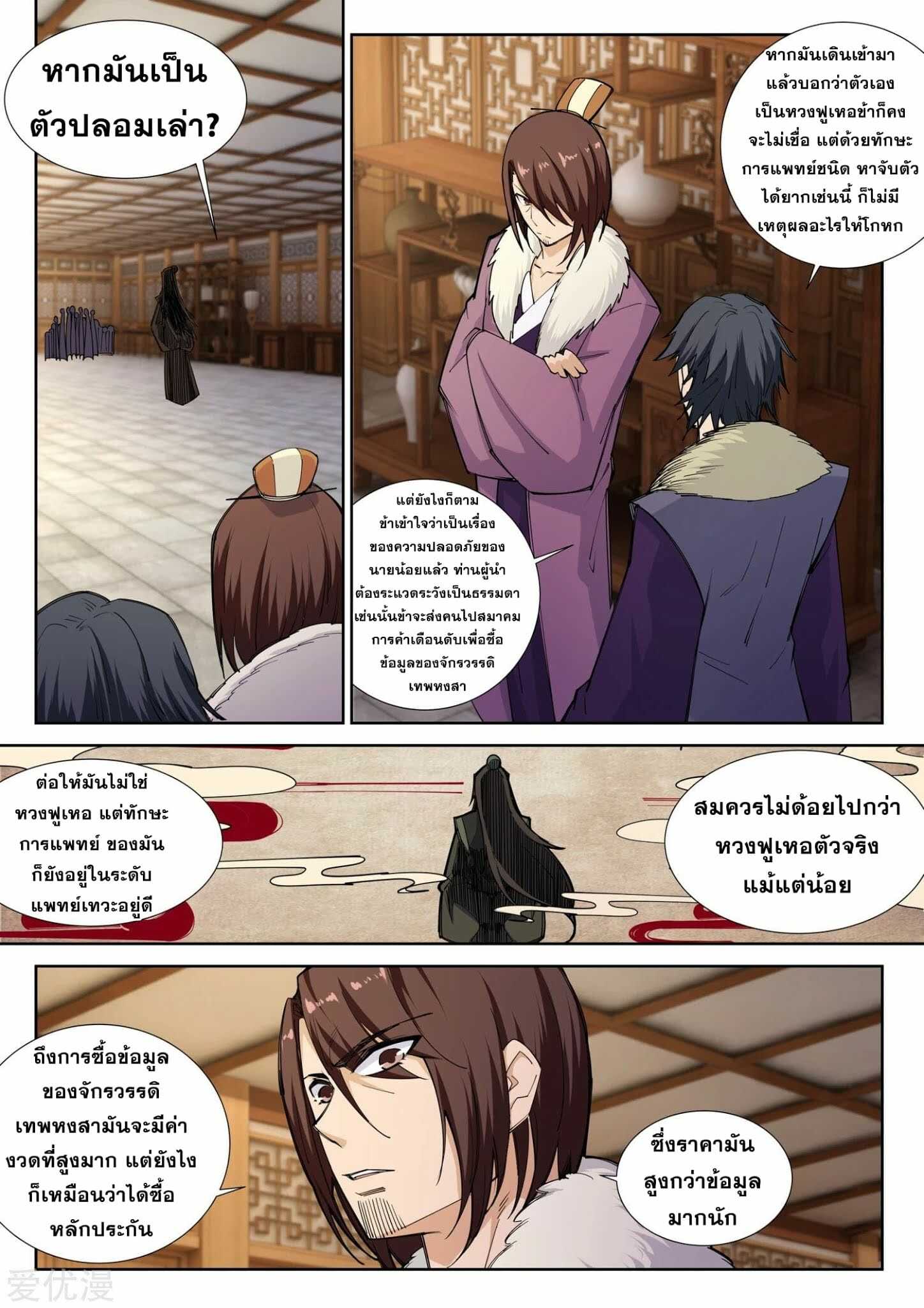 หน้า 2
