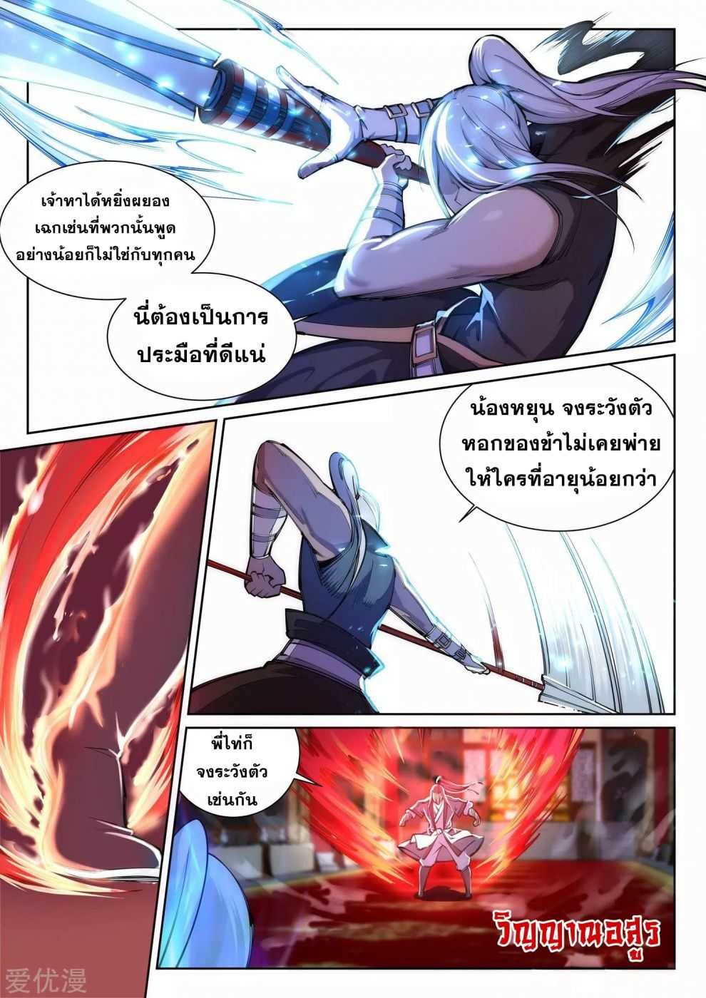 หน้า 2