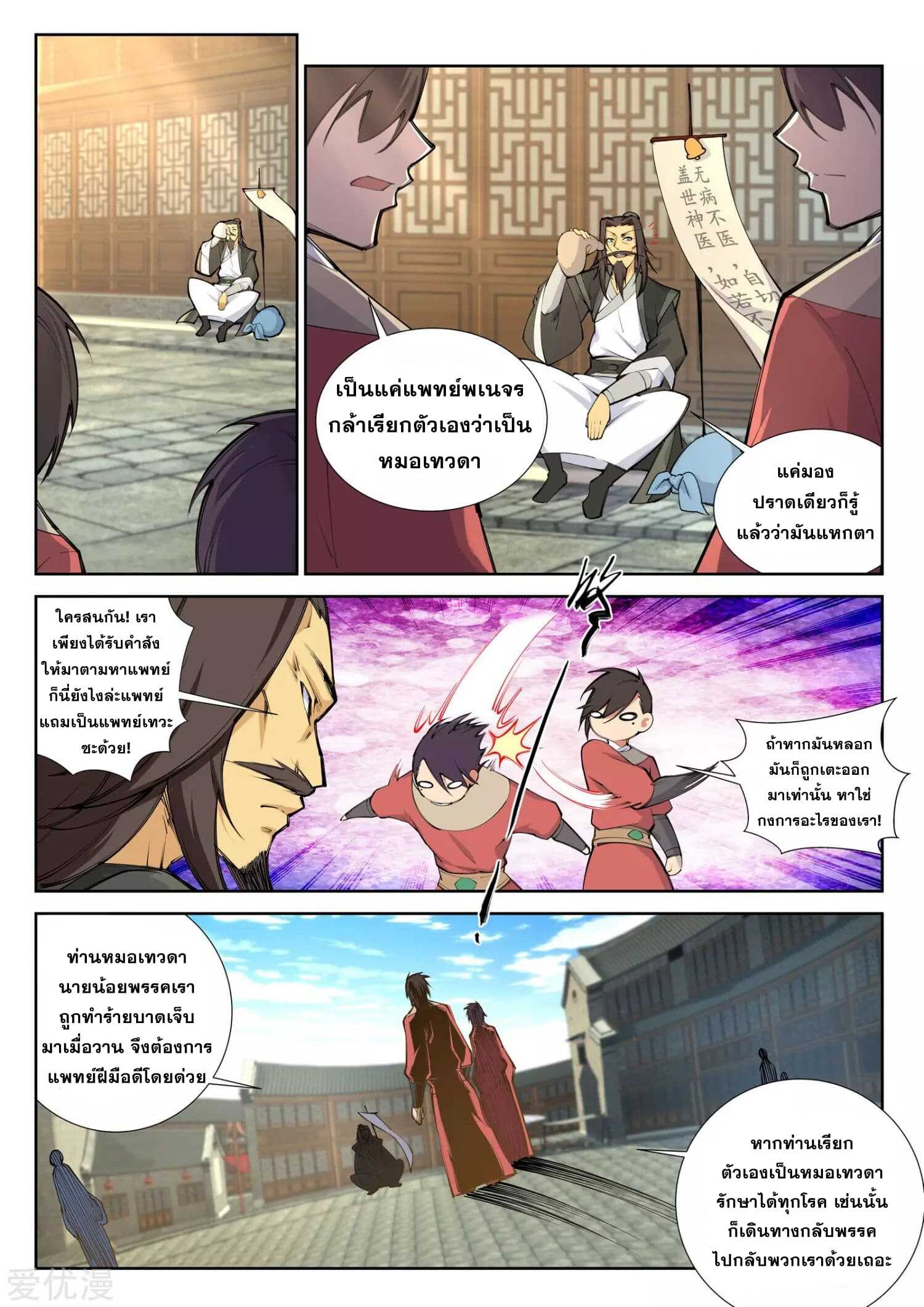 หน้า 2
