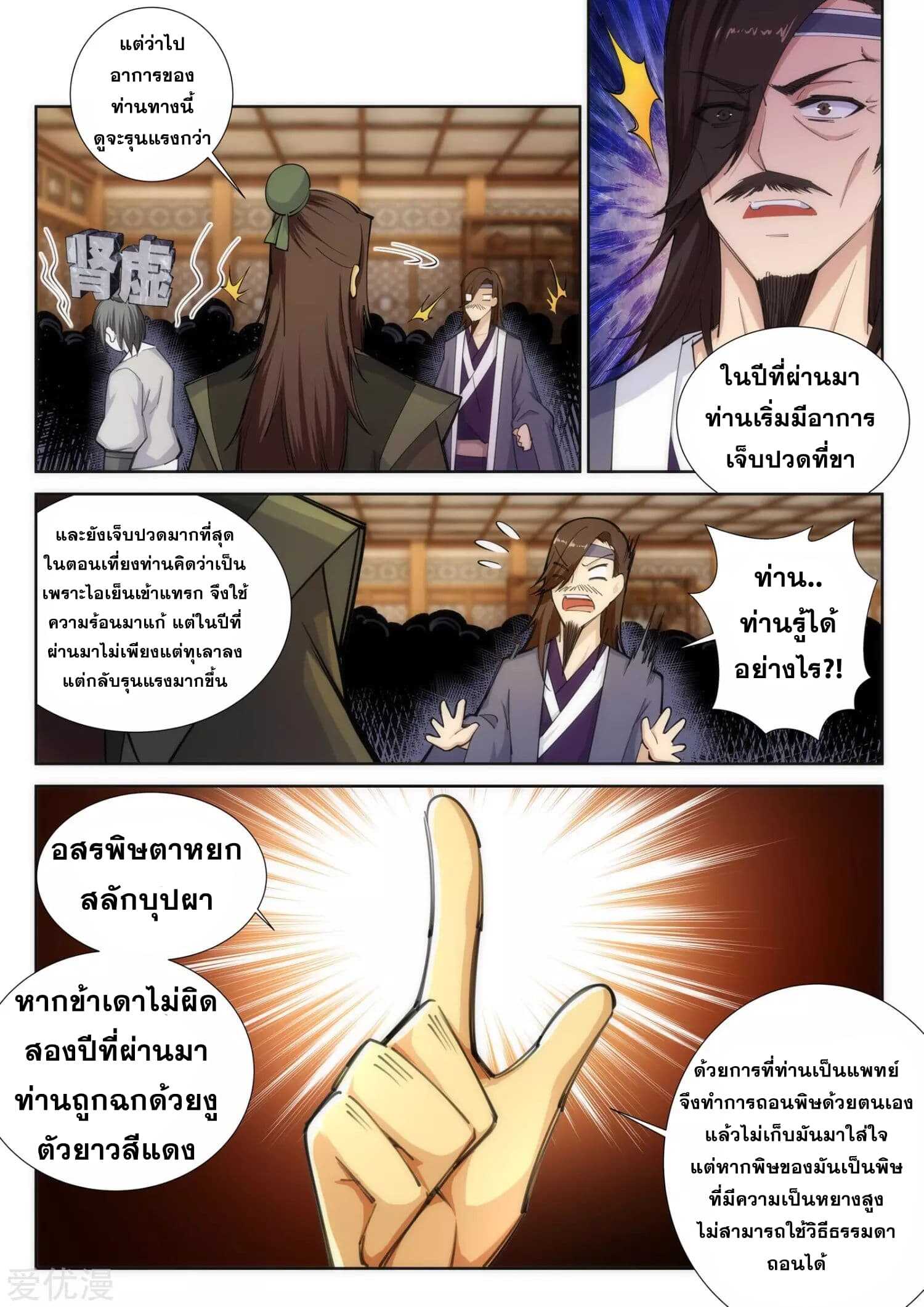 หน้า 3