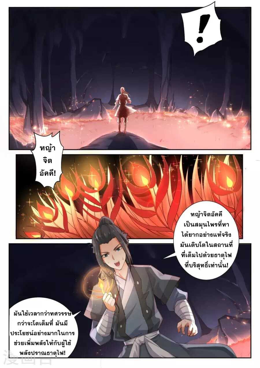 หน้า 3