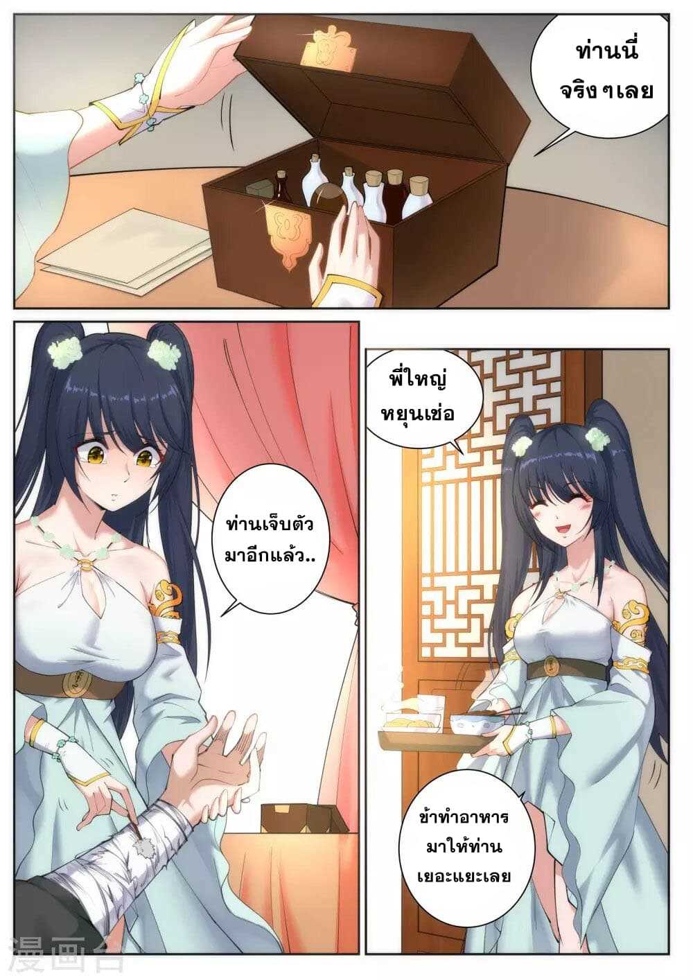 หน้า 3