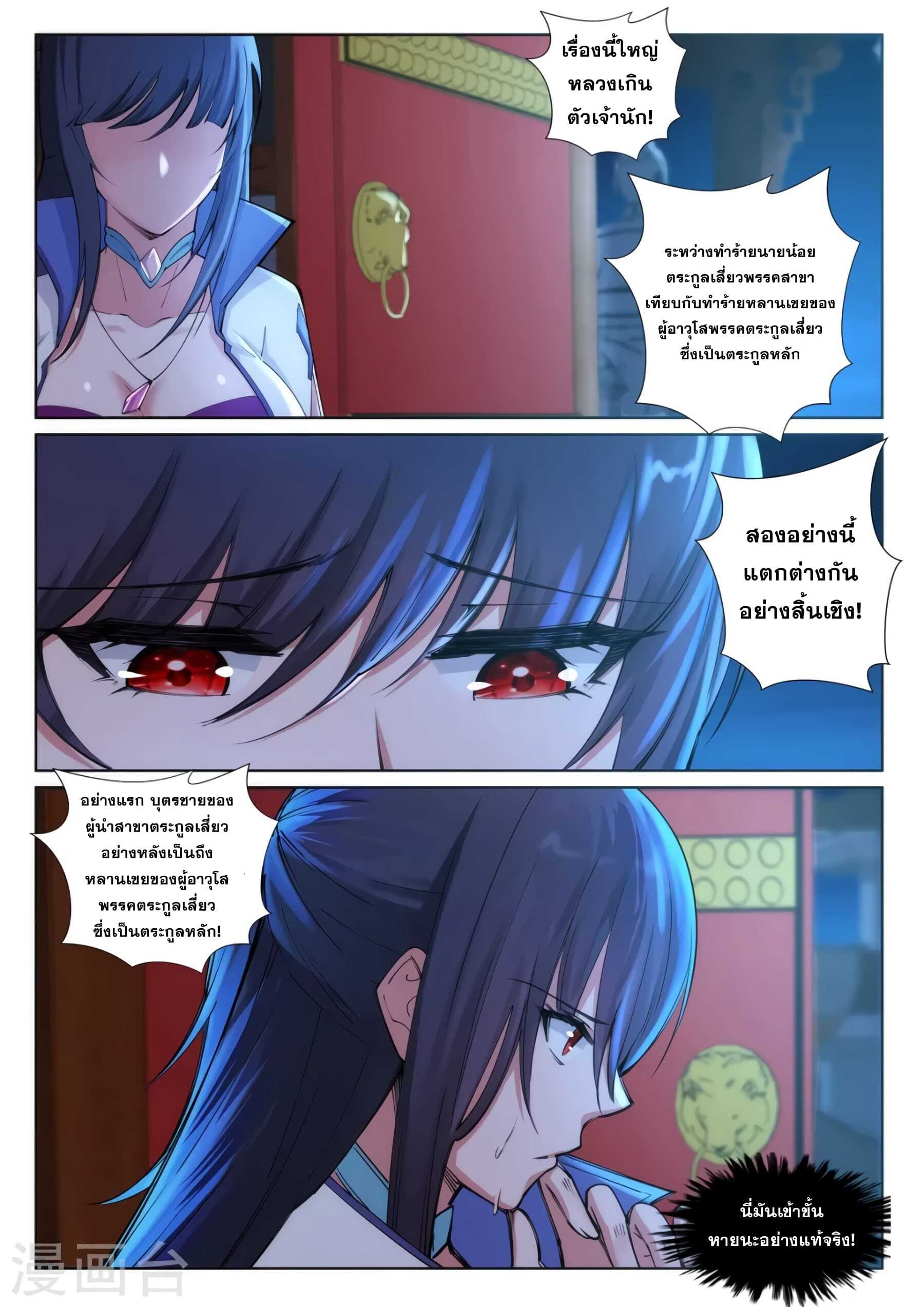 หน้า 3
