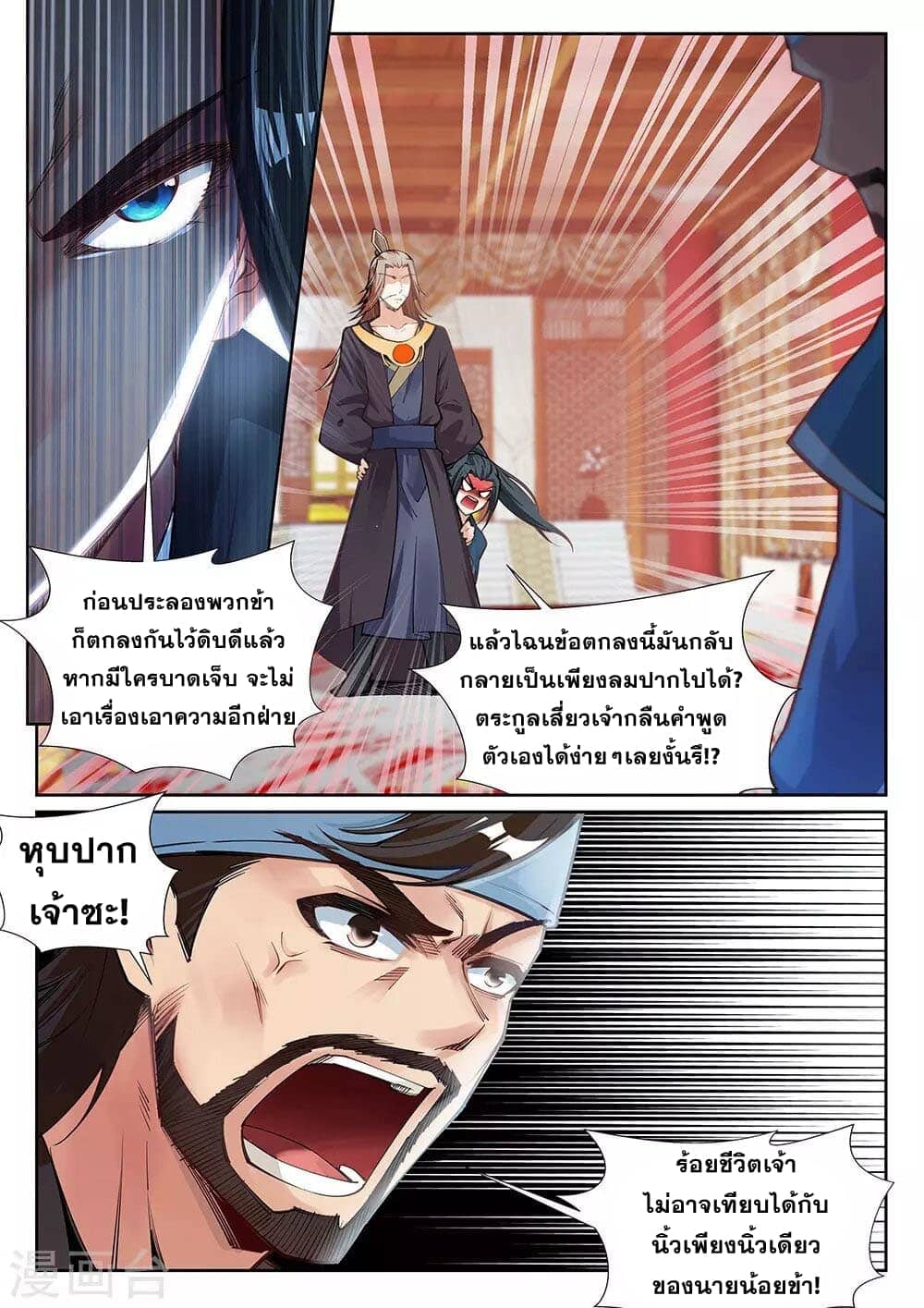 หน้า 3