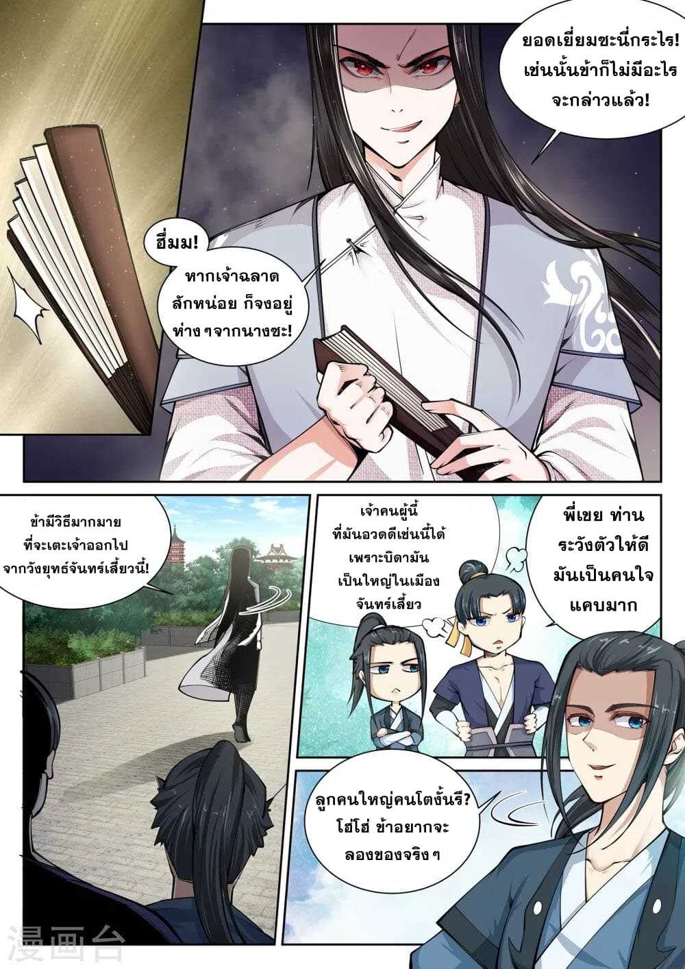 หน้า 3