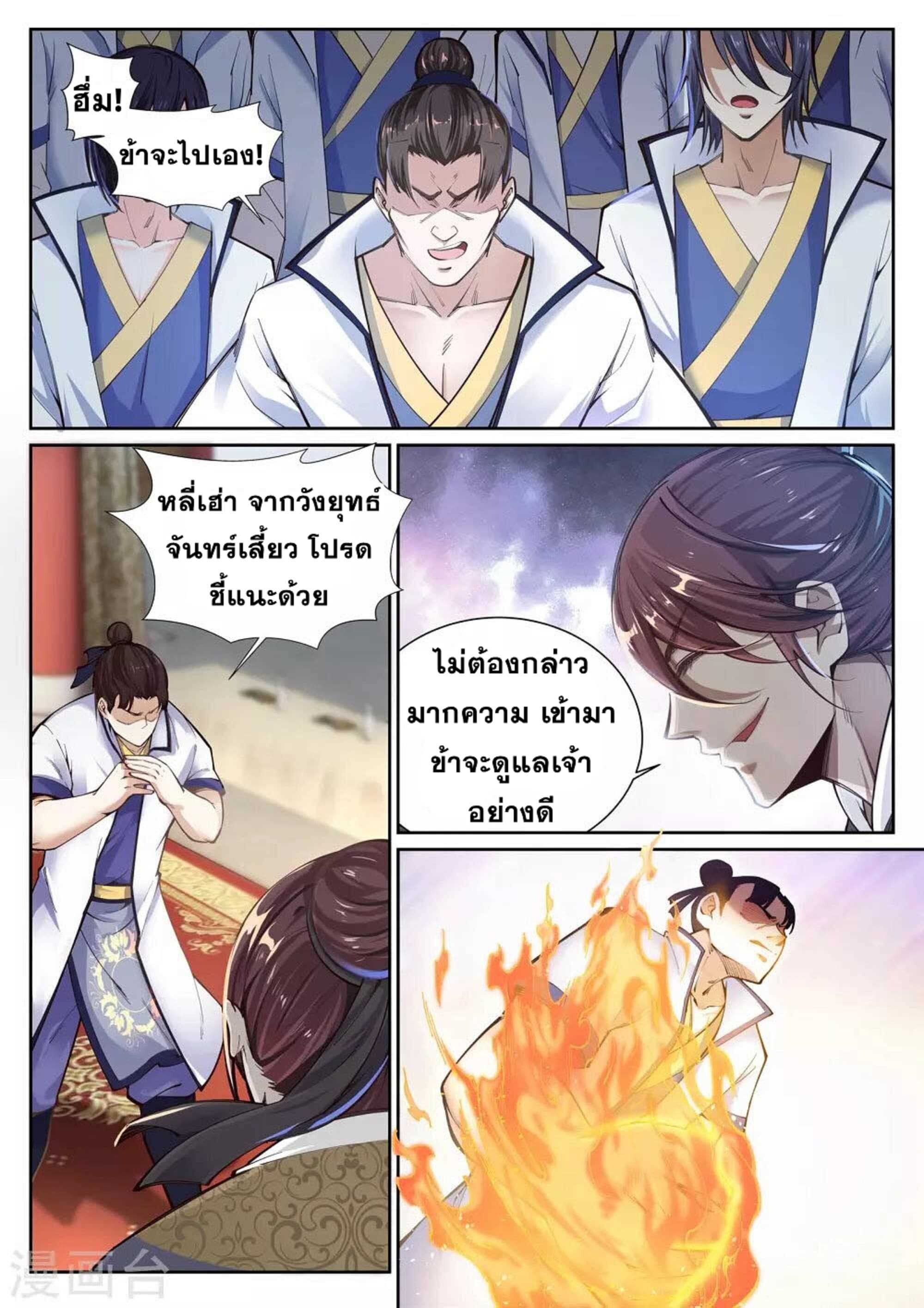 หน้า 3
