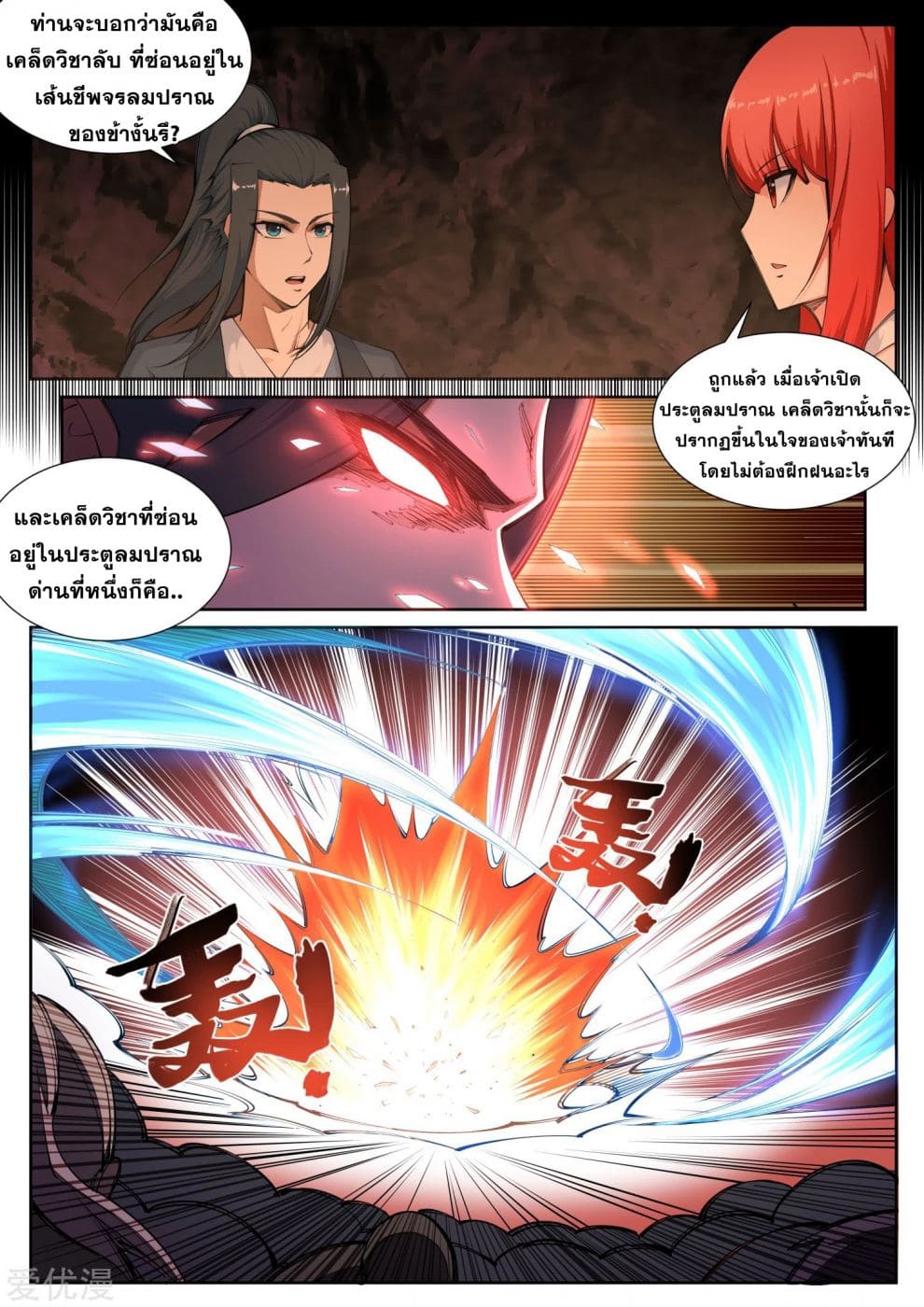 หน้า 3