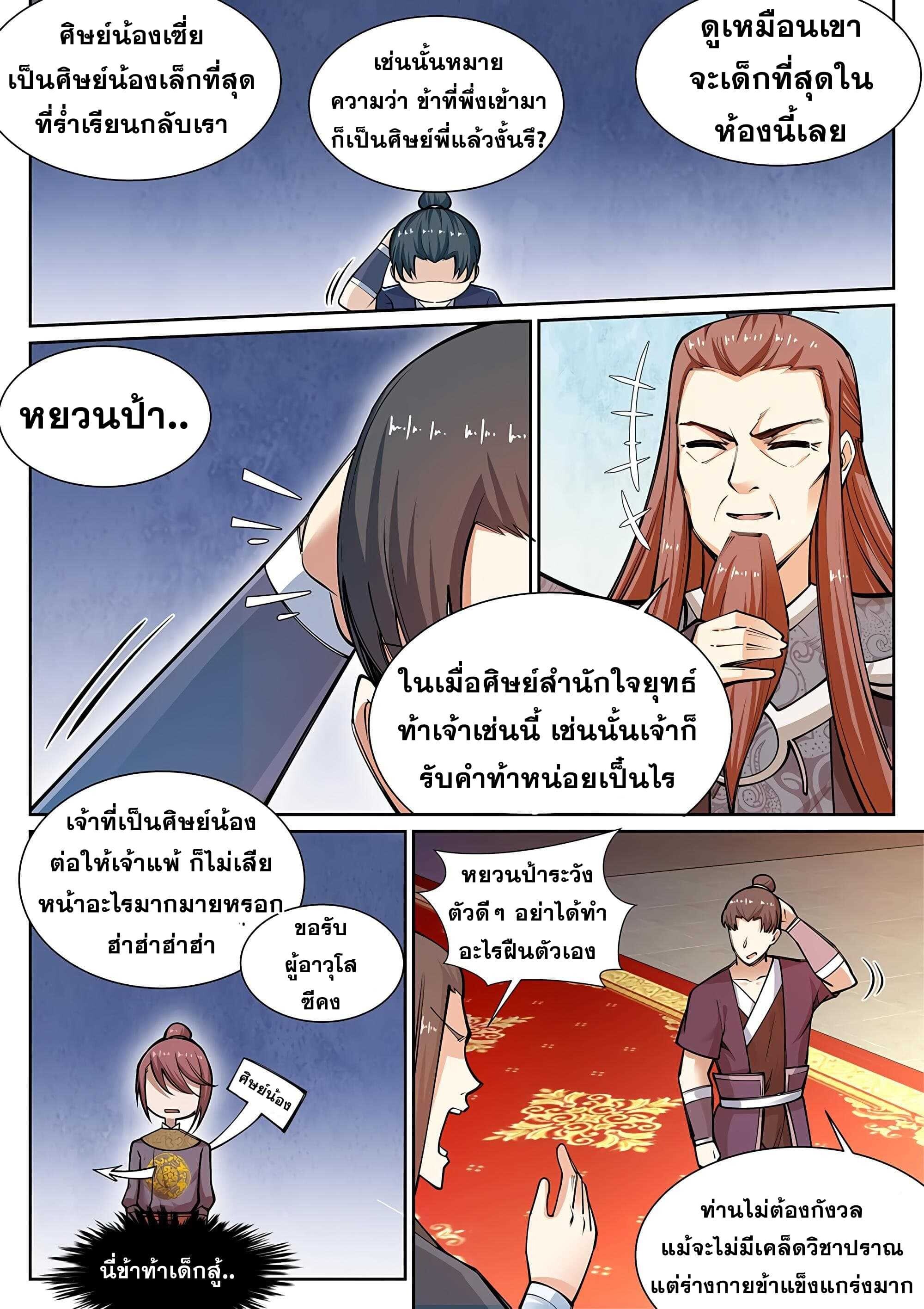 หน้า 3