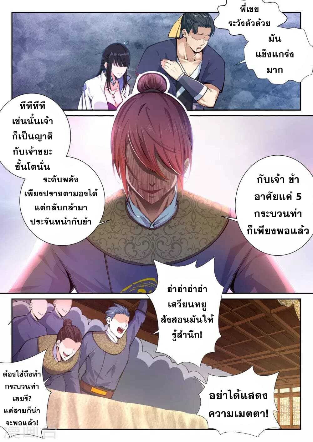 หน้า 3
