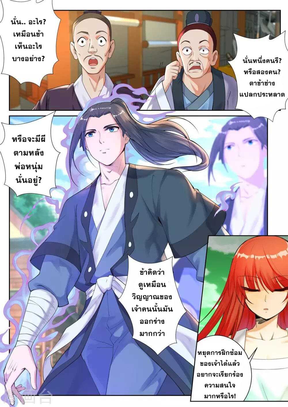 หน้า 3