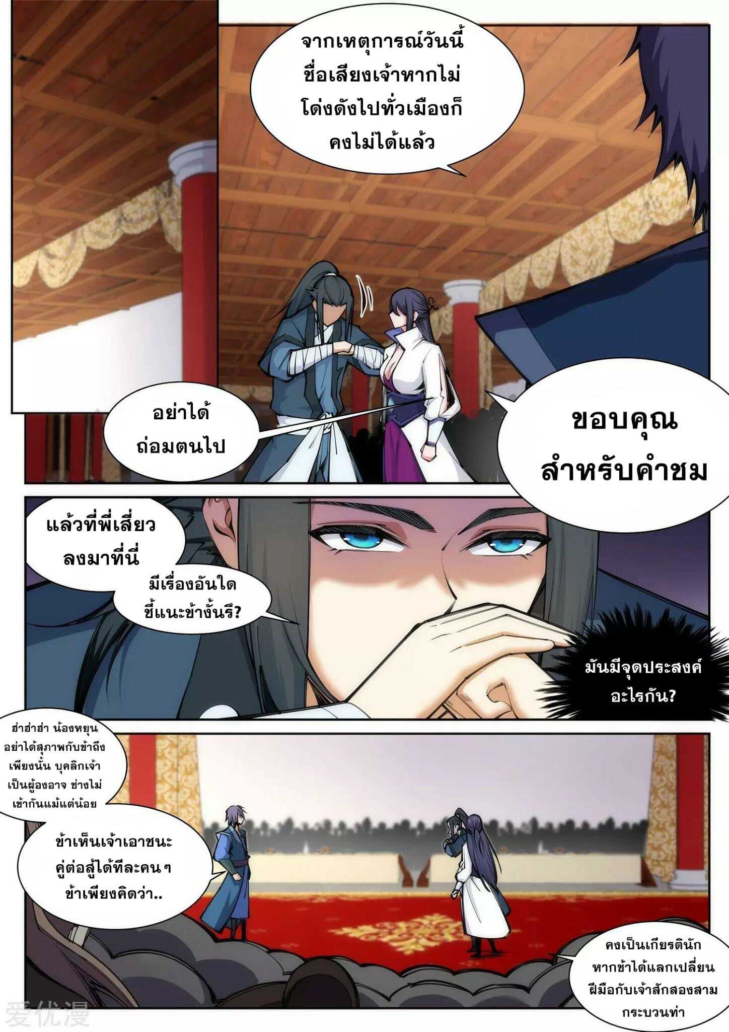หน้า 3