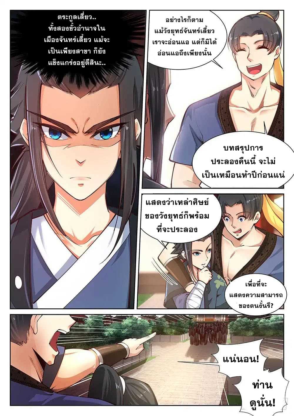 หน้า 3