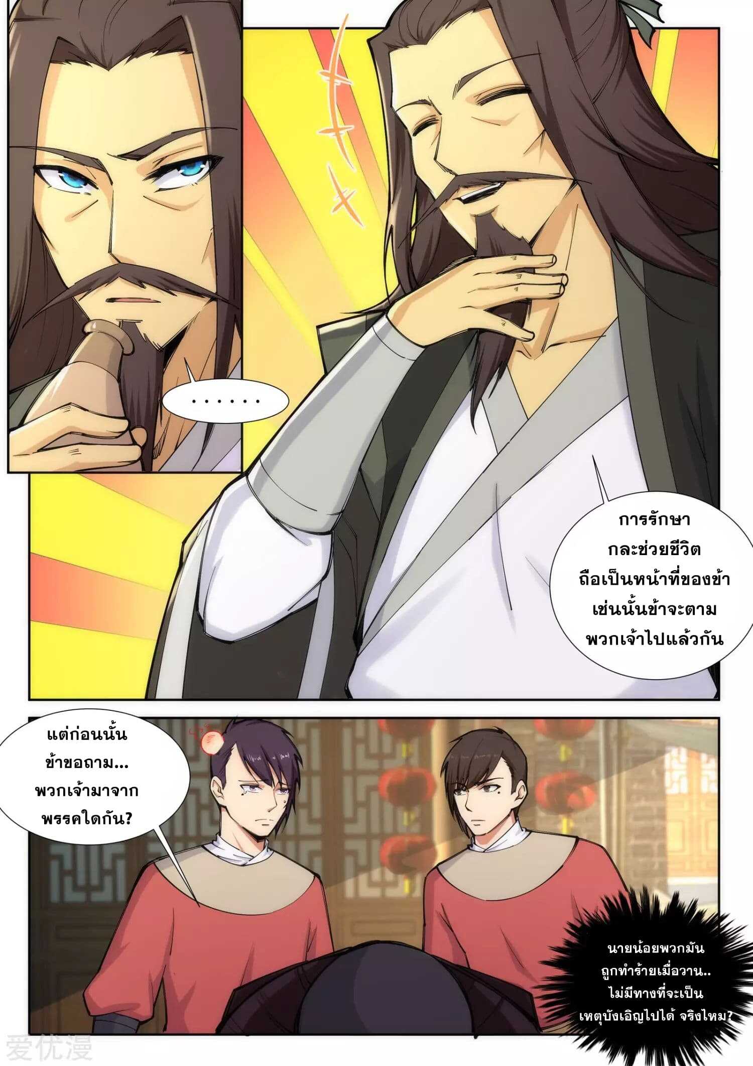 หน้า 3