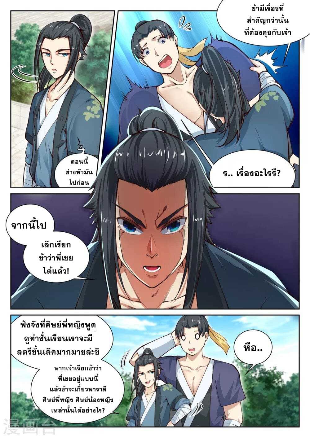 หน้า 4